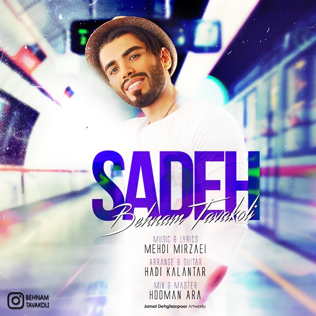 دانلود آهنگ ساده